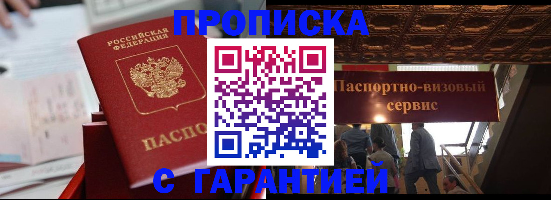 временная регистрация госуслуги в Северобайкальске