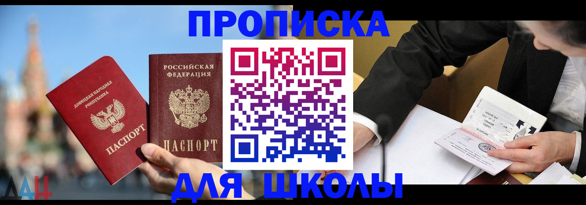 где прописаться в Северобайкальске