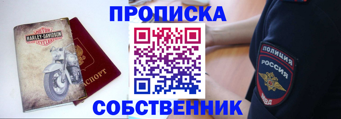 временная регистрация госуслуги в Северобайкальске