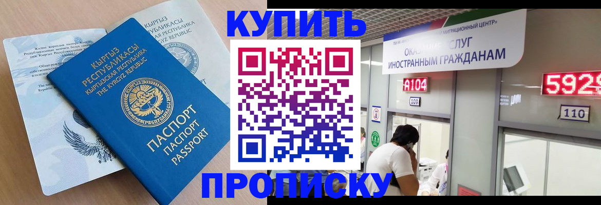 найти адрес прописки в Северобайкальске